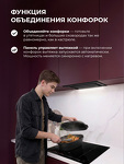 Превью картинка Индукционная варочная панель Lex EVI 641C I BL панель стеклокерамическая индукционная #6