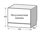 Превью картинка Посудомоечная машина компактная Weissgauff TDW 4017 #20