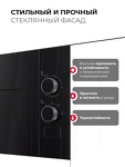 Превью картинка Печь микроволновая встраиваемая Lex BIMO 15.01N BBL микроволновая печь #4