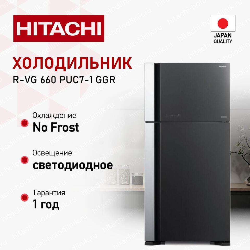 Фото Холодильник с верхней морозилкой Hitachi R-VG660PUC7-1 GGR