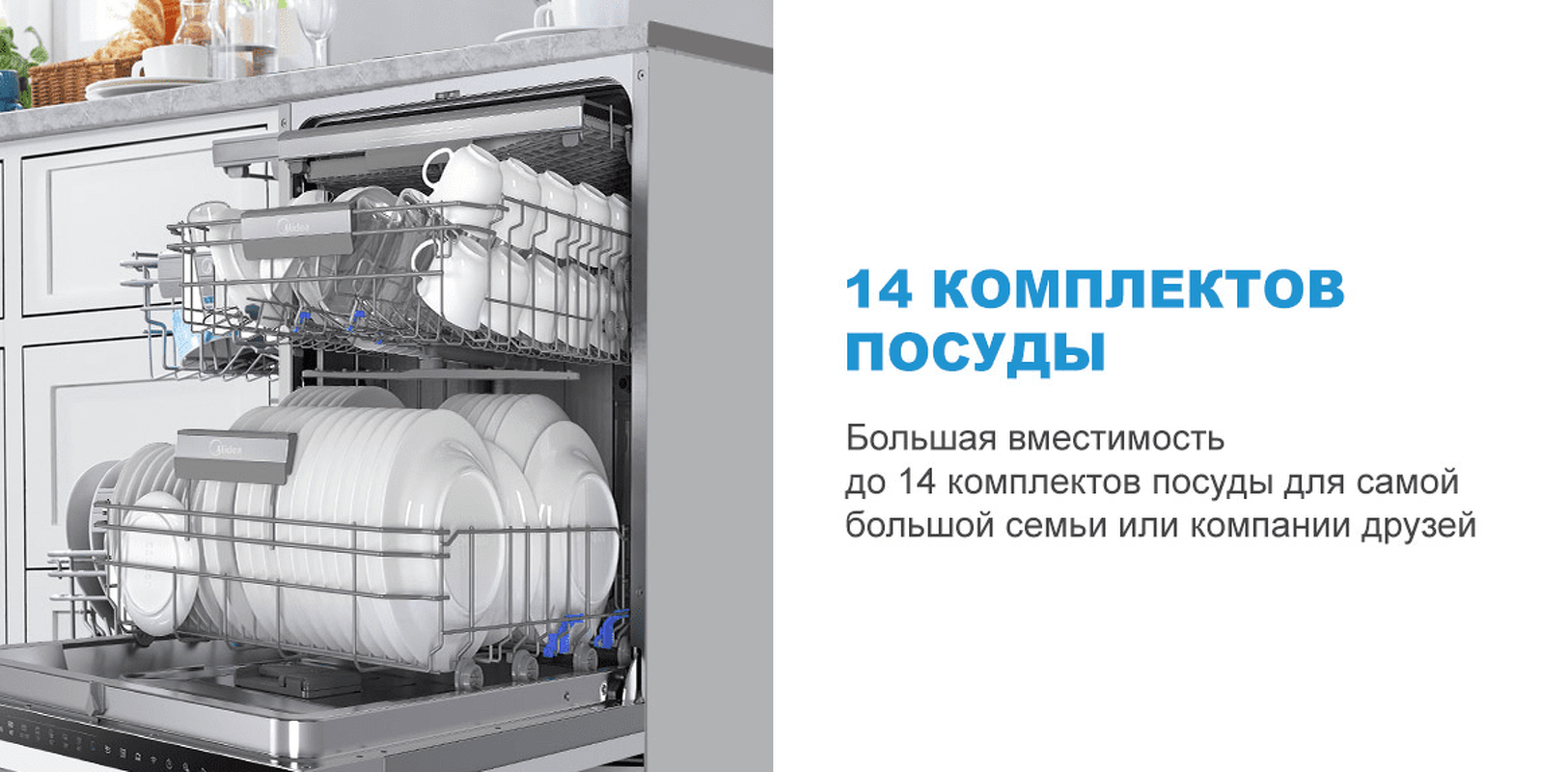 Преимущества Посудомоечная машина 60см встраиваемая Midea MID60S340i