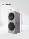Превью картинка Комплект стиральной и сушильной машины Lex LWM10714GrLuxIDD Стирально-сушильная машина с инвертором и паром #14