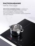 Превью картинка Индукционная варочная панель Lex EVI 641C I BL панель стеклокерамическая индукционная #12