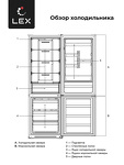 Превью картинка Холодильник с нижней морозилкой Lex LKB188.2WhD #7