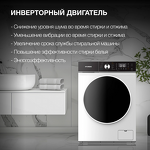 Превью картинка Стиральная машина с фронтальной загрузкой Hyundai WFD8216 #6
