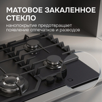 Превью картинка Газовая варочная панель Zigmund & Shtain M 33.6 B #4