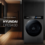 Превью картинка Машина сушильная Hyundai DFE9430 DARK GRAY #2