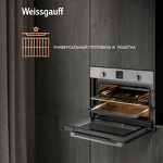 Превью картинка Электрический духовой шкаф Weissgauff EO 459 PDX #7