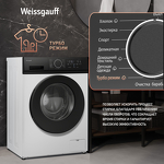 Превью картинка Стиральная машина с фронтальной загрузкой Weissgauff WM 48128 Inverter Steam #15