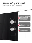 Превью картинка Печь микроволновая встраиваемая Lex BIMO 15.01N BL микроволновая печь #4