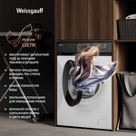 Превью картинка Стиральная машина с фронтальной загрузкой Weissgauff WM 45127 DC Inverter Steam  #19