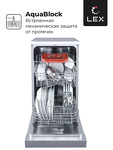 Превью картинка Посудомоечная машина 45см Lex DW 4562 IX посудомоечная машина #4