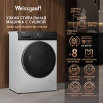 Превью картинка Стиральная машина с фронтальной загрузкой Weissgauff WMD 4628 Inverter Steam #11