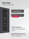 Превью картинка  Холодильник side by side Lex LCD432BmID #42