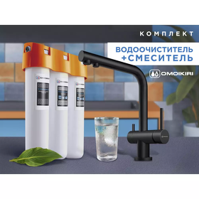 Картинка Omoikiri Nagano-GB + Pure drop Lite 4998028