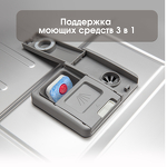 Превью картинка Посудомоечная машина 45см встраиваемая Zigmund & Shtain DW 303.4 #13