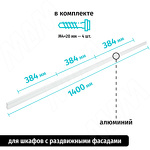 Превью картинка PULSE Профиль-ручка 384мм (L=1400мм) белый матовый (PH.RU16.1400.WHT) #5