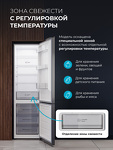 Превью картинка Холодильник с нижней морозилкой Lex LKB400DRID холодильник отдельностоящий с инвертором #2