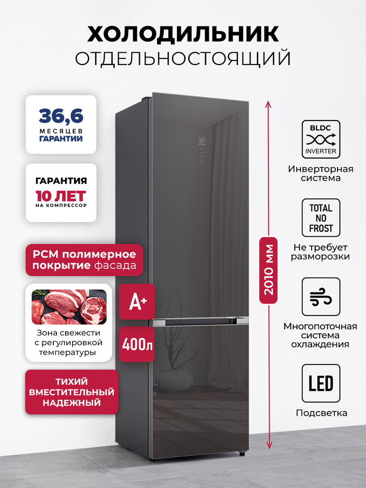 Фото Холодильник с нижней морозилкой Lex LKB400GRGID холодильник отдельностоящий с инвертором