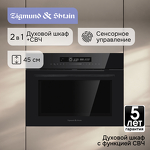 Превью картинка Электрический духовой шкаф Zigmund & Shtain E 178 BM #2