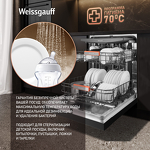 Превью картинка Посудомоечная машина 60см Weissgauff DW 996 Touch Inverter Dual Fan Dry #8