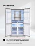 Превью картинка  Холодильник side by side Lex LCD505 Brown satin #13