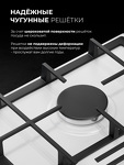 Превью картинка Газовая варочная панель Lex GVE 647 WH газовая панель #6