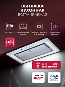 Картинка Lex Nova 600 Inverter WH воздухоочиститель с инвертором