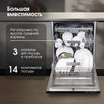 Превью картинка Посудомоечная машина 60см встраиваемая Zigmund & Shtain DW 302.6 #8