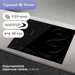 Превью картинка Индукционная варочная панель Zigmund & Shtain CI 49.6 B #2