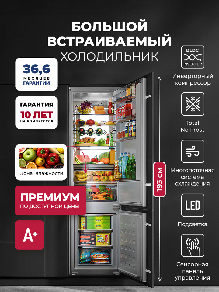 Фото Встраиваемый холодильник с морозильной камерой Lex LBI193.3ID Grey - холодильник встраиваемый
