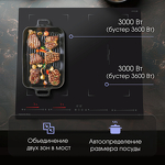 Превью картинка Индукционная варочная панель Zigmund & Shtain CI 29.6 B #6