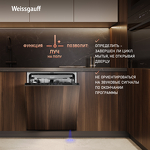 Превью картинка Посудомоечная машина 60см встраиваемая Weissgauff BDW 6038 D Inverter Autoopen #5