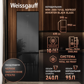 Картинка Weissgauff WRK 2000 Total NoFrost Inverter Black Glass