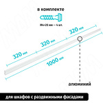 Превью картинка PULSE Профиль-ручка 320мм (L=1000мм) белый матовый (PH.RU16.1000.WHT) #5