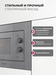Превью картинка Печь микроволновая встраиваемая Lex BIMO 20.04 GREY микроволновая печь #4