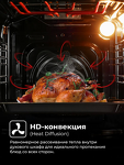 Превью картинка Электрический духовой шкаф Lex EDM 4573C IV LIGHT Духовой шкаф #4