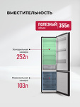 Превью картинка Холодильник с нижней морозилкой Lex LKB400GRGID холодильник отдельностоящий с инвертором #11