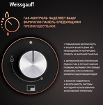 Превью картинка Газовая варочная панель Weissgauff HGG 641 BEB #2