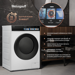 Превью картинка Стиральная машина с фронтальной загрузкой Weissgauff WMD 59211 Touch Inverter #17