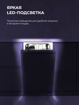 Превью картинка Посудомоечная машина 45см встраиваемая Lex PM 4583В N color Lux посудомоечная машина #12