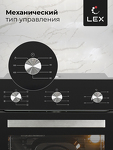 Превью картинка Электрический духовой шкаф Lex EDM 073 BL духовой шкаф #3