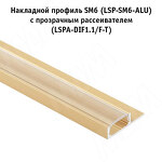 Превью картинка PULSE Профиль SM6, накладной, золото матовое, 24,5х6мм, L-3000 (LSP-SM6-ALU-3000-GL) #3