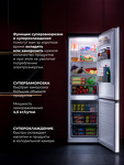 Превью картинка Холодильник с нижней морозилкой Lex LKB350WHID холодильник отдельностоящий с инвертором #8