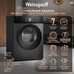 Превью картинка Стиральная машина с фронтальной загрузкой Weissgauff WM 45127 Direct Drive Inverter Steam Deep Grey #1