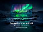Превью картинка Телевизор Haier 43H6GUX #6