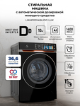 Превью картинка Стиральная машина с фронтальной загрузкой Lex LWM10014BLIDD Lux Стиральная машина #1