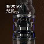 Превью картинка Соковыжималка Weissgauff WSJ 210 MDL Digital Multi Juice #25
