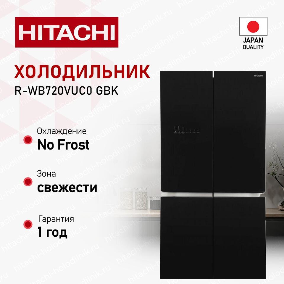 Фото  Холодильник side by side Hitachi R-WB 720 VUC0 GBK