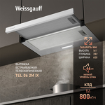 Превью картинка Встраиваемая вытяжка Weissgauff TEL 06 2M IX #2